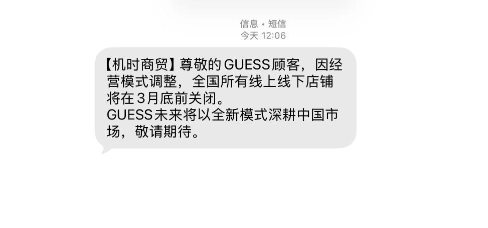 知名品牌宣布关闭中国所有门店，深圳商圈已不见踪影