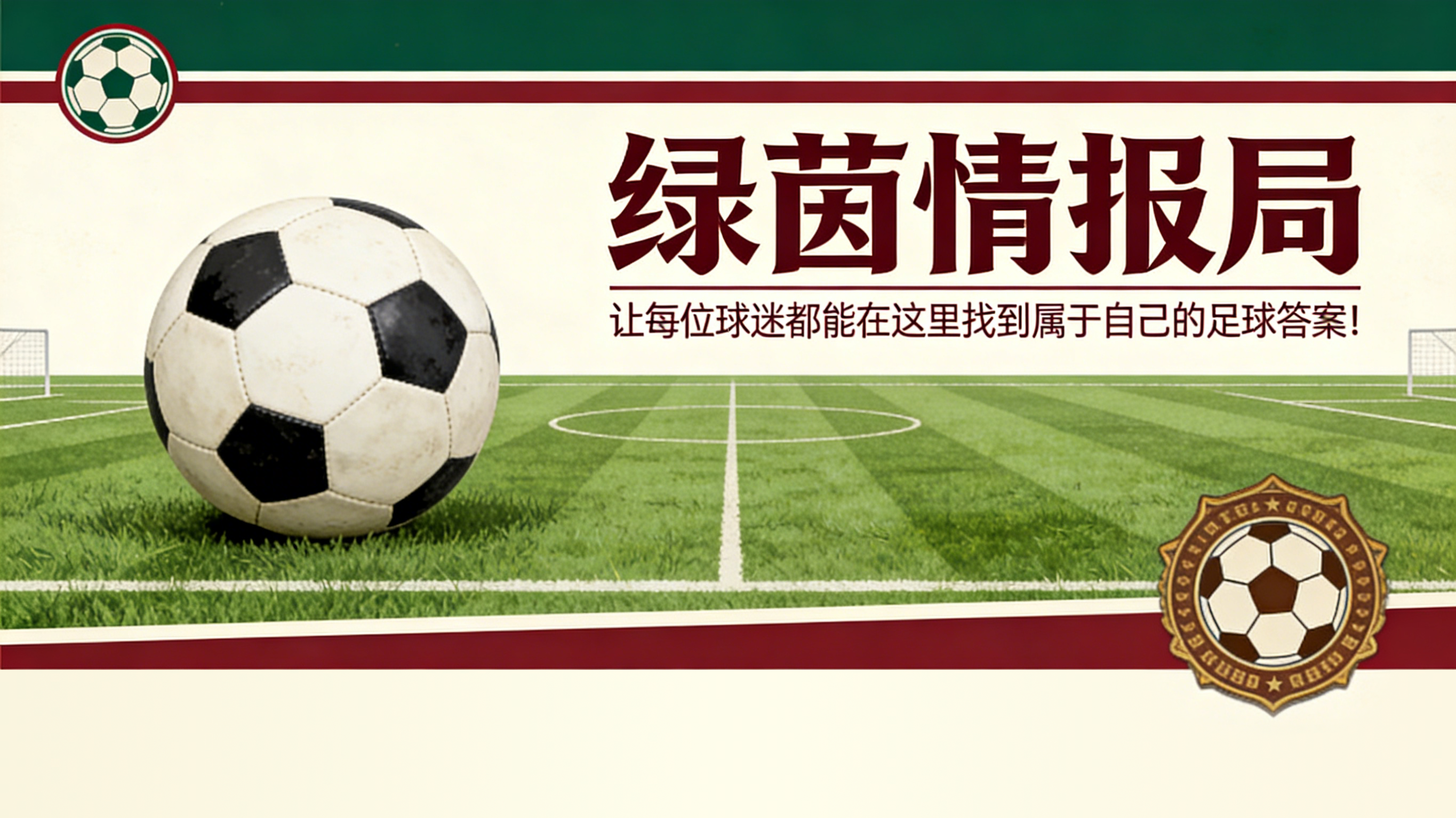 乐鱼体育-马德里竞技客战梅斯塔利亚对阵瓦伦西亚将缺少多名球员